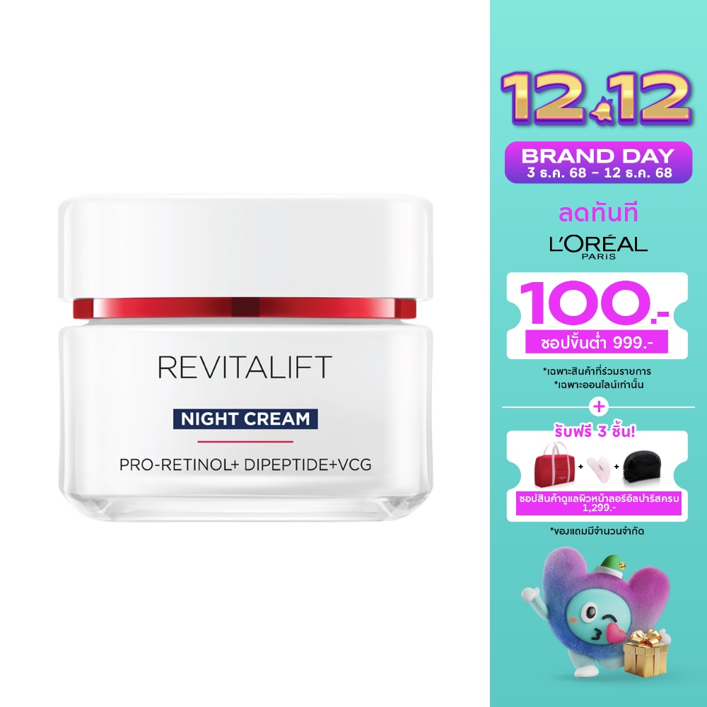 L'Oreal L'Oreal Paris Revitalift Advanced Anti-Wrinkle Firming Night Cream 50 Ml.