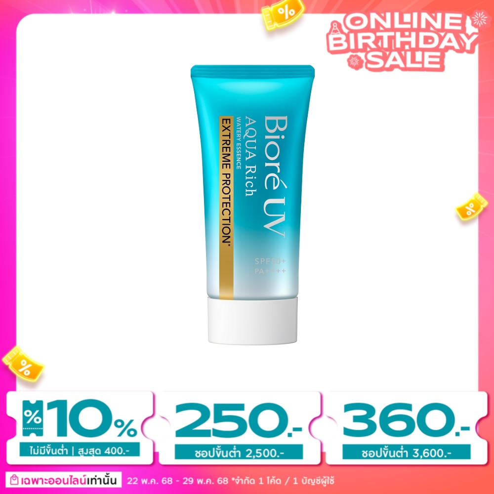 Biore บิโอเร ยูวี อะควา ริช วอเตอร์รี่ เอสเซ้นส์ เอ็กซ์ตรีม โพรเทคชั่น SPF50+PA++++ 50 กรัม