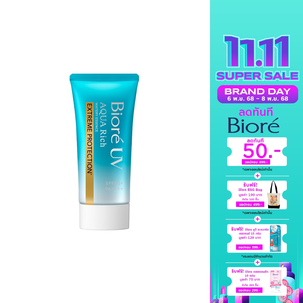 Biore บิโอเร ยูวี อะควา ริช วอเตอร์รี่ เอสเซ้นส์ เอ็กซ์ตรีม โพรเทคชั่น SPF50+PA++++ 50 กรัม