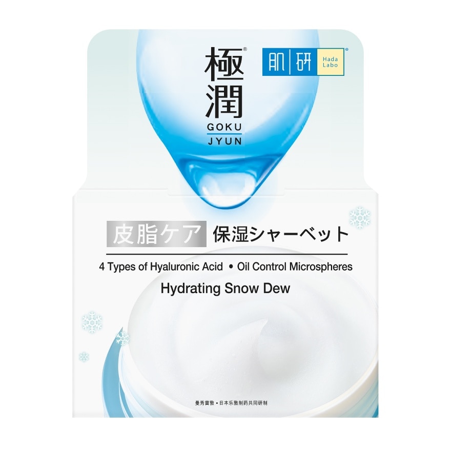 Hada Labo ฮาดะ ลาโบะ ไฮเดรทติ้ง สโนว์ ดิว 14 กรัม