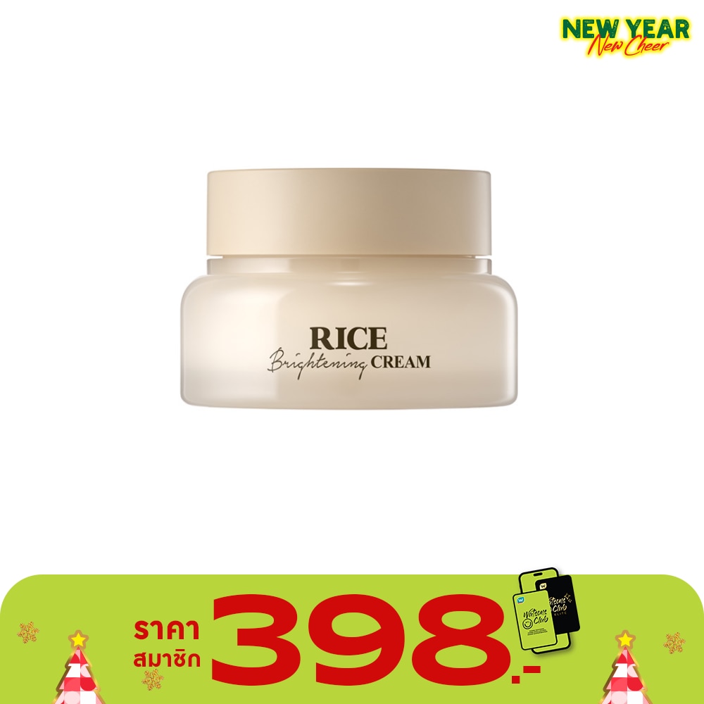 Skinfood สกินฟู๊ด ครีม ไรซ์ ไบรท์เทนนิ่ง 60 มล.