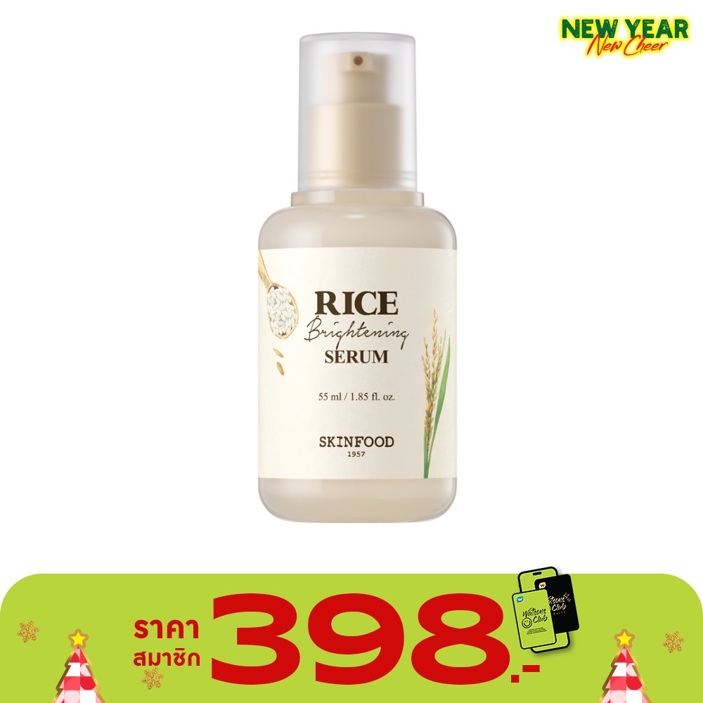 Skinfood สกินฟู๊ด เซรั่ม ไรซ์ ไบรท์เทนนิ่ง 55 มล.