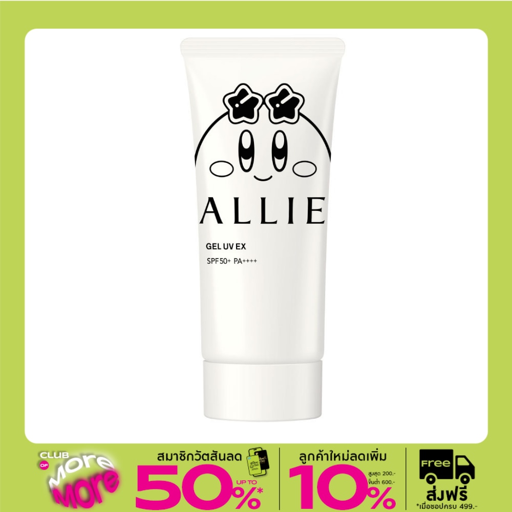 Allie อัลลี่ โครโน บิวตี้ เจล ยูวี อีเอ็กซ์ เอสพีเอฟ50+ พีเอ++++ เคอร์บี้ 90 กรัม