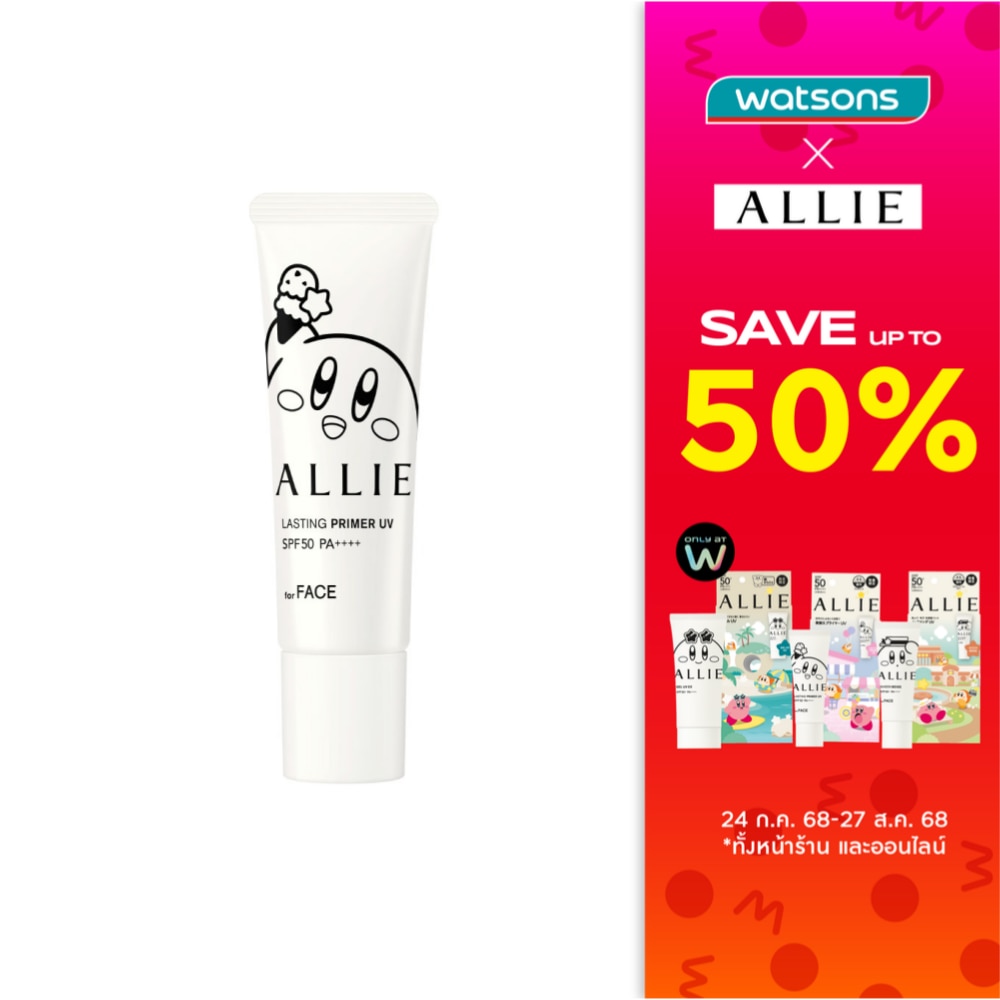 Allie Allie Chrono Beauty Lasting Primer UV SPF50 PA++++ Kirby 25 G.