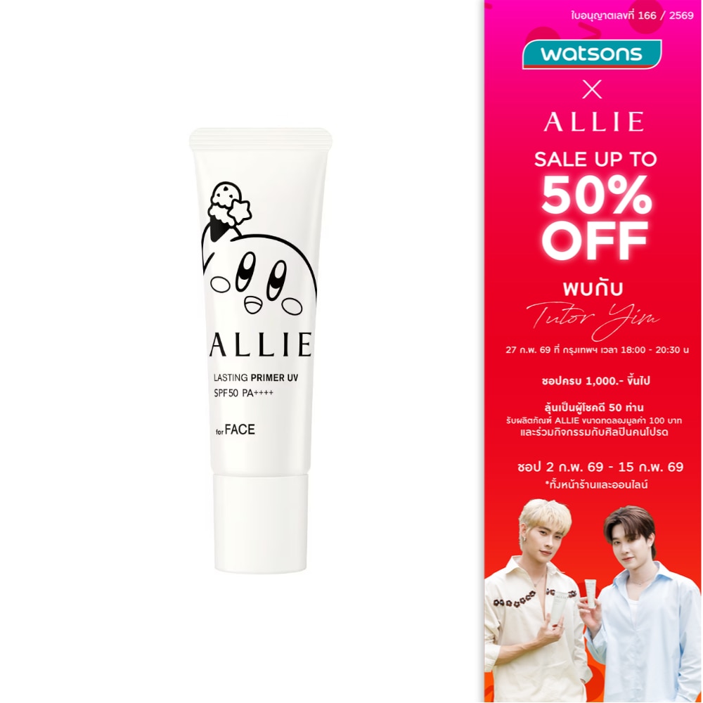 Allie อัลลี่ โครโน บิวตี้ ลาสติ้ง ไพรเมอร์ ยูวี เอสพีเอฟ50 พีเอ++++ เคอร์บี้ 25 กรัม