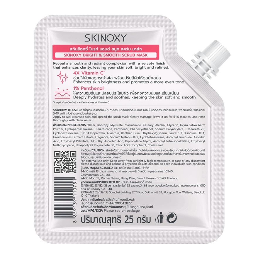 Skinoxy Scrub Mask Bright  Smooth 25 G.