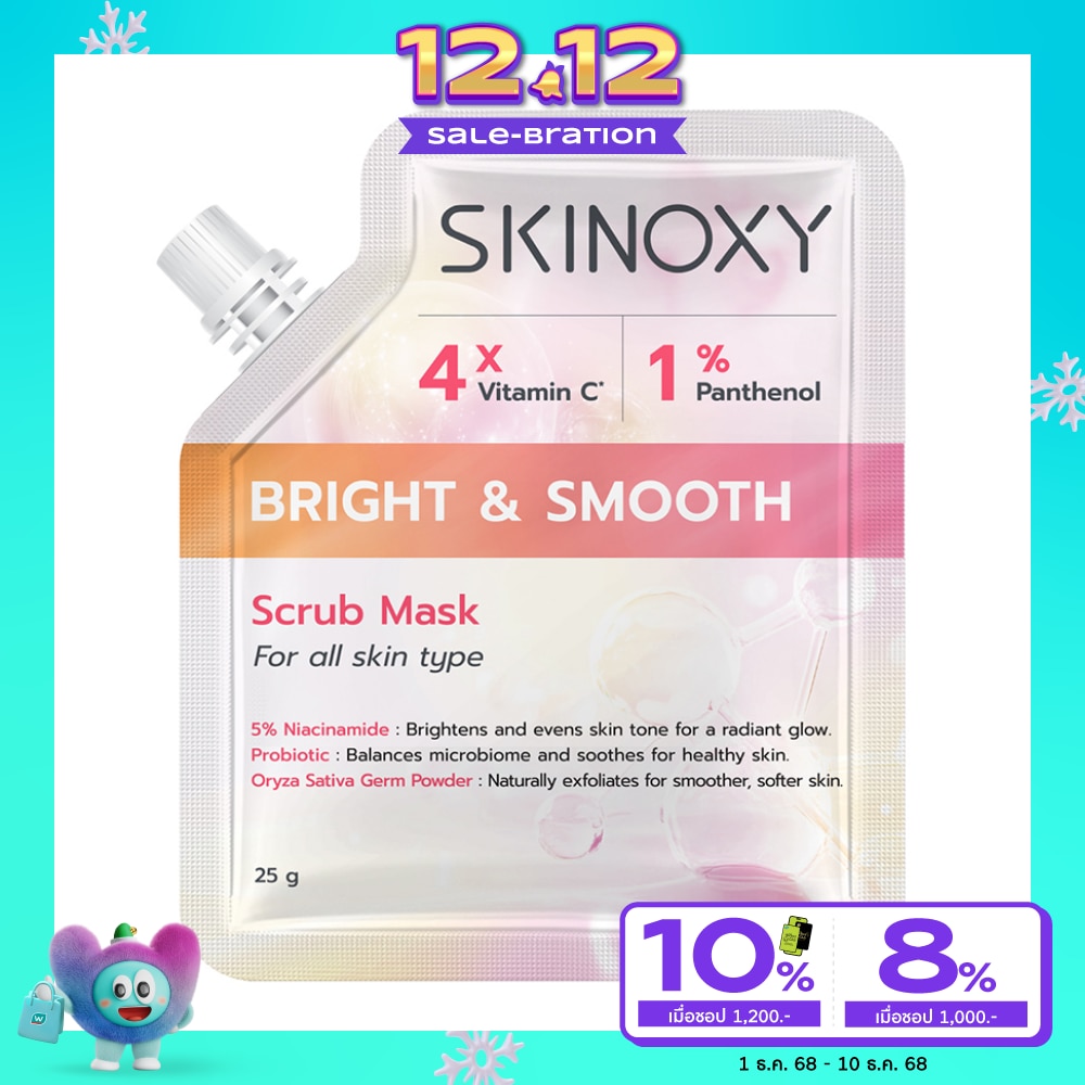 Skinoxy สกินอ๊อกซี่ สครับ มาส์ก ไบรท์ แอนด์ สมูท 25 กรัม