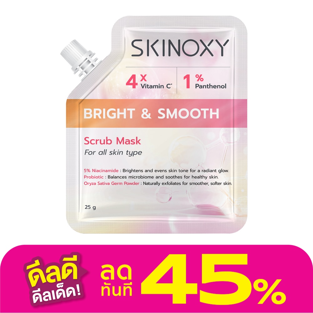 Skinoxy สกินอ๊อกซี่ สครับ มาส์ก ไบรท์ แอนด์ สมูท 25 กรัม