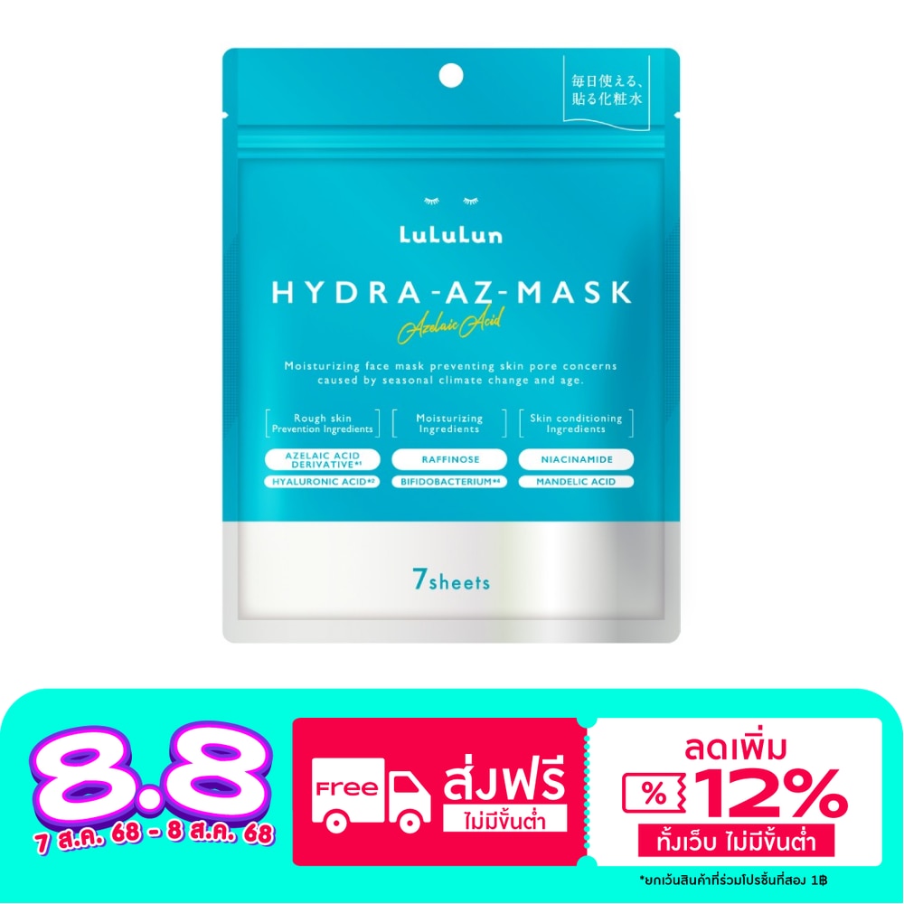 Lululun Lululun Face Mask Lululun AZ 1K 7'S