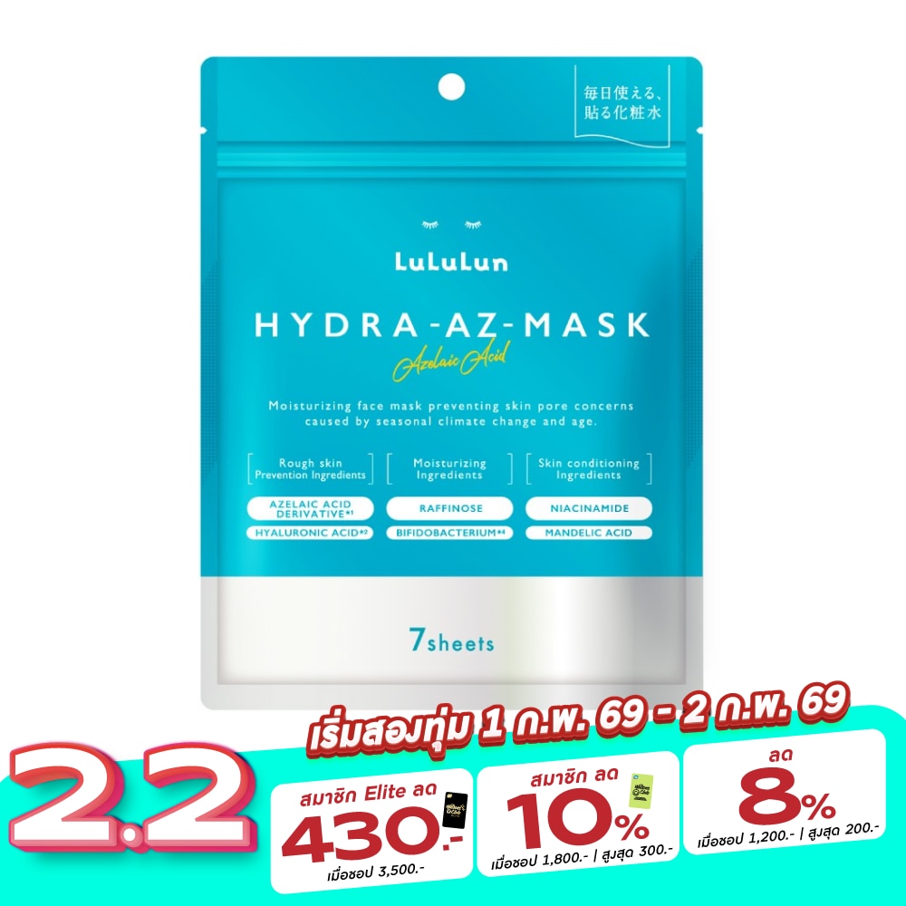 Lululun Lululun Face Mask Lululun AZ 1K 7'S