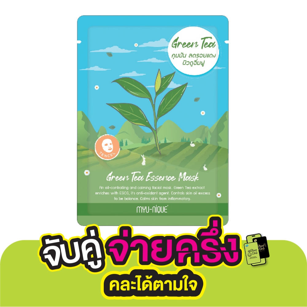 Myu-Nique มิว-นิค กรีน ที เอสเซ้นส์ มาสก์ 1 แผ่น มาสก์หน้า คุมมัน ลดรอยแดง ผิวดูอิ่มฟู