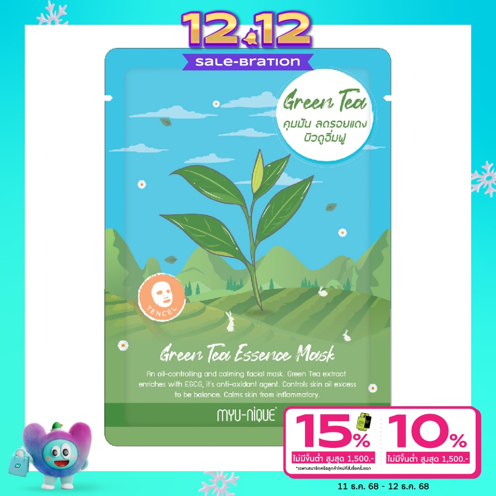 Myu-Nique มิว-นิค กรีน ที เอสเซ้นส์ มาสก์ 1 แผ่น มาสก์หน้า คุมมัน ลดรอยแดง ผิวดูอิ่มฟู