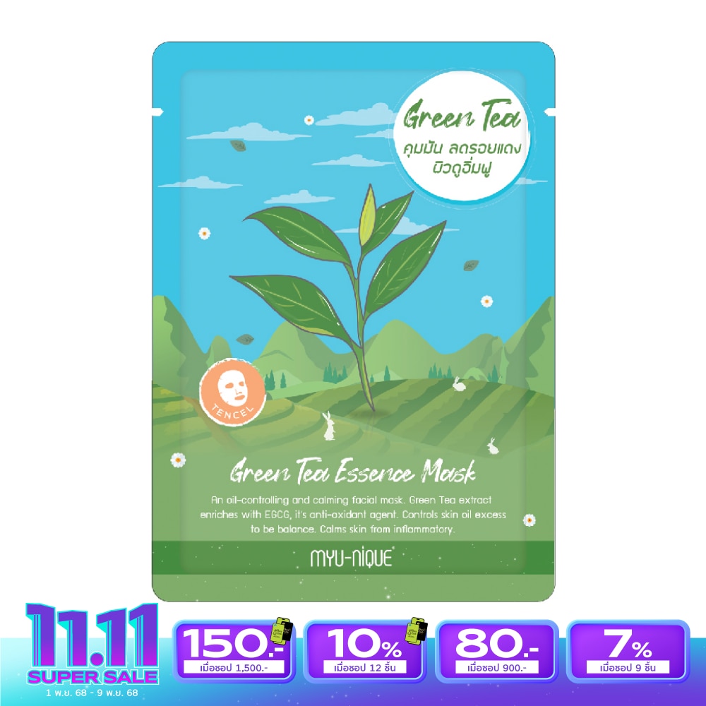 Myu-Nique มิว-นิค กรีน ที เอสเซ้นส์ มาสก์ 1 แผ่น มาสก์หน้า คุมมัน ลดรอยแดง ผิวดูอิ่มฟู