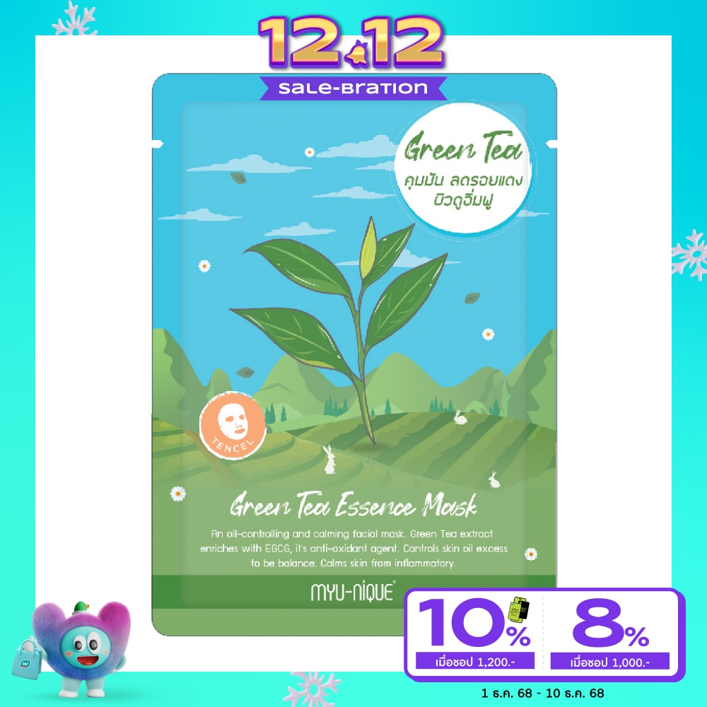 Myu-Nique Myu-Nique Green Tea Essence Mask 1'S มาสก์หน้า คุมมัน ลดรอยแดง ผิวดูอิ่มฟู