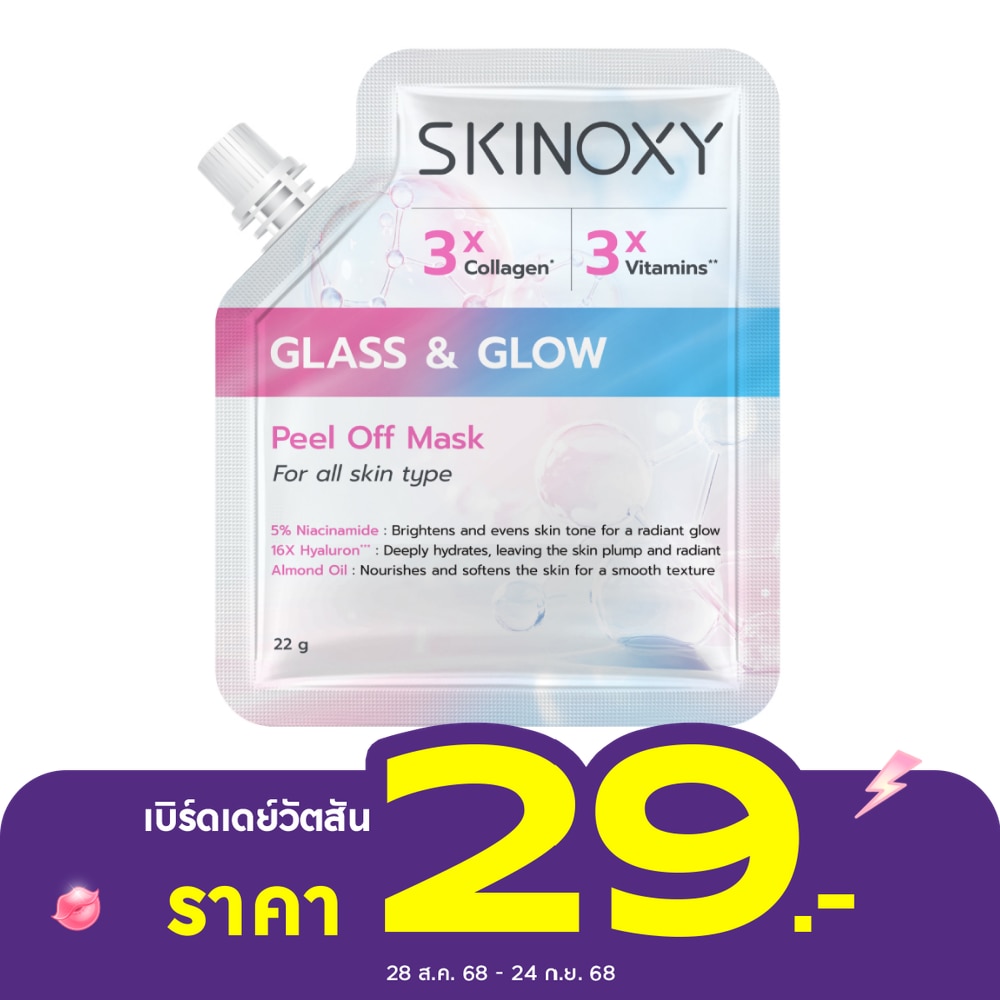 Skinoxy Skinoxy Peel Off Mask Glass  Glow 22 G.
