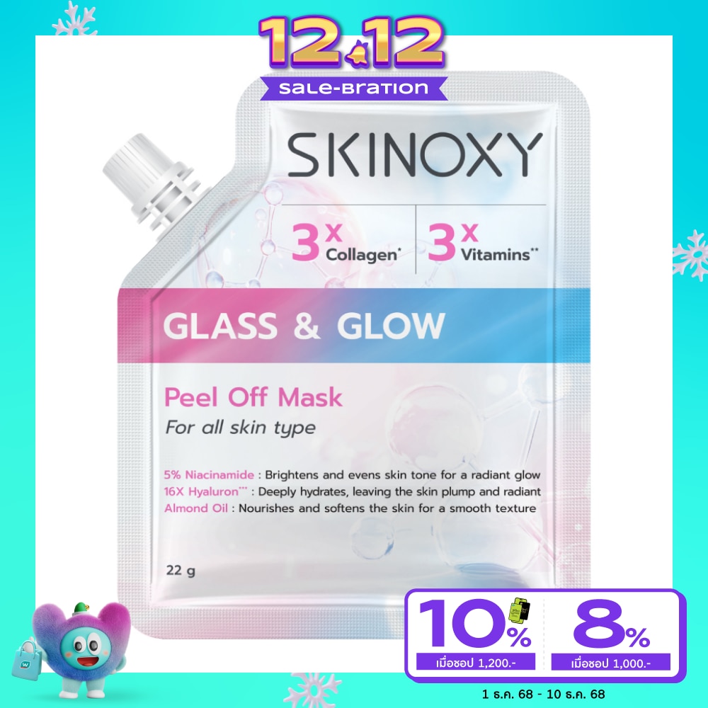 Skinoxy สกินอ๊อกซี่ พีล ออฟ มาส์ก กลาส แอนด์ โกลว์ 22 กรัม