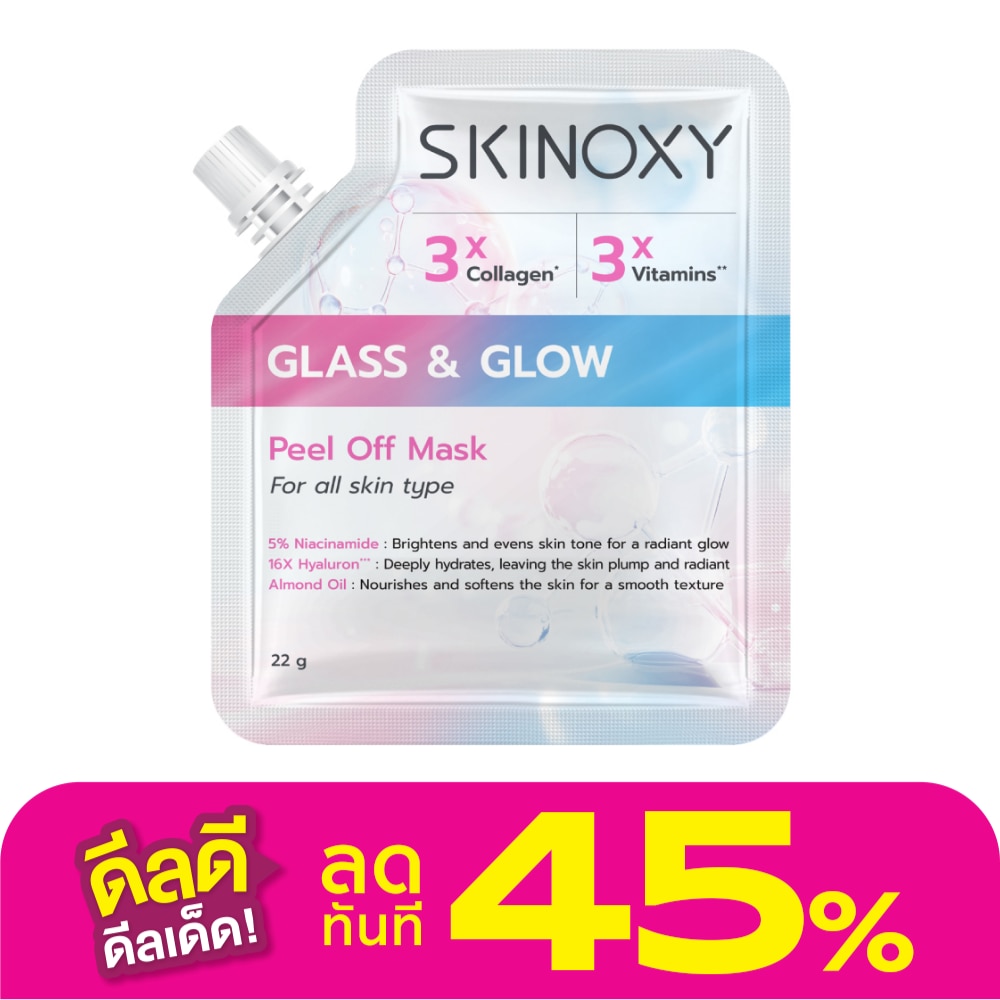 Skinoxy สกินอ๊อกซี่ พีล ออฟ มาส์ก กลาส แอนด์ โกลว์ 22 กรัม
