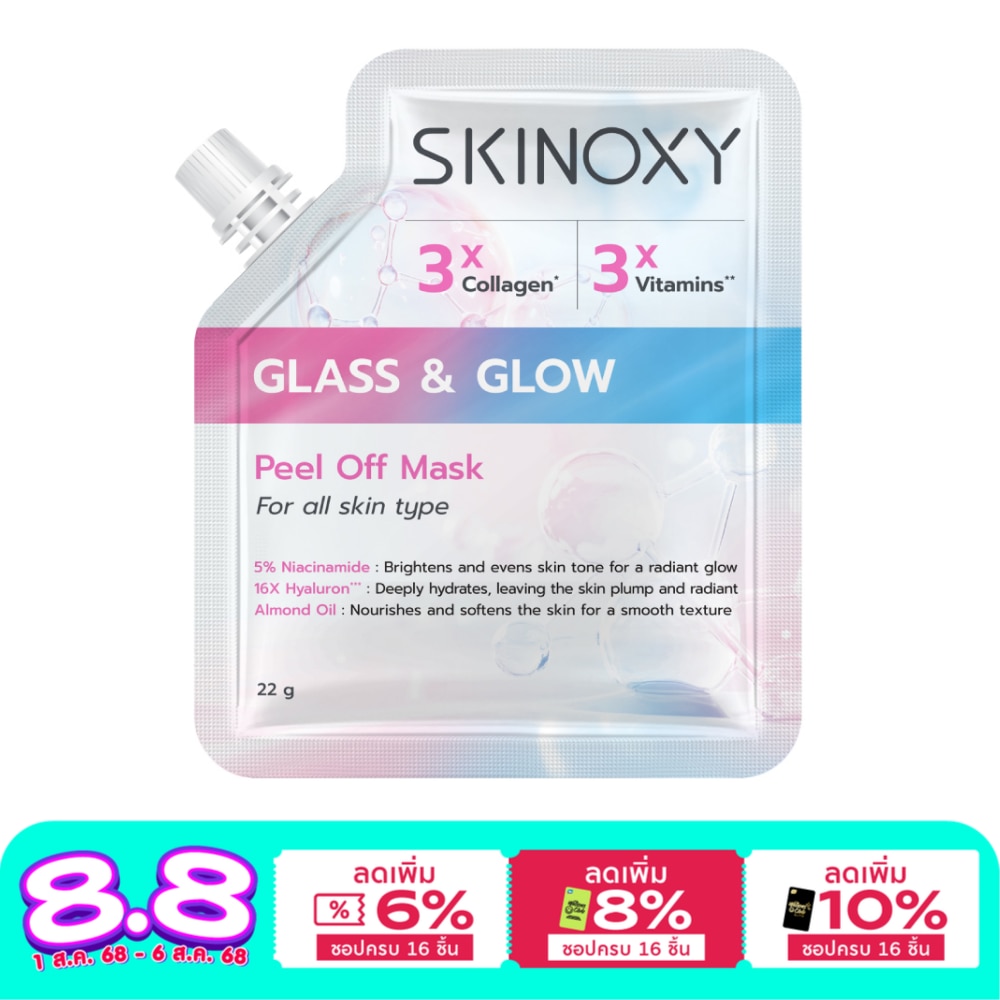 Skinoxy สกินอ๊อกซี่ พีล ออฟ มาส์ก กลาส แอนด์ โกลว์ 22 กรัม