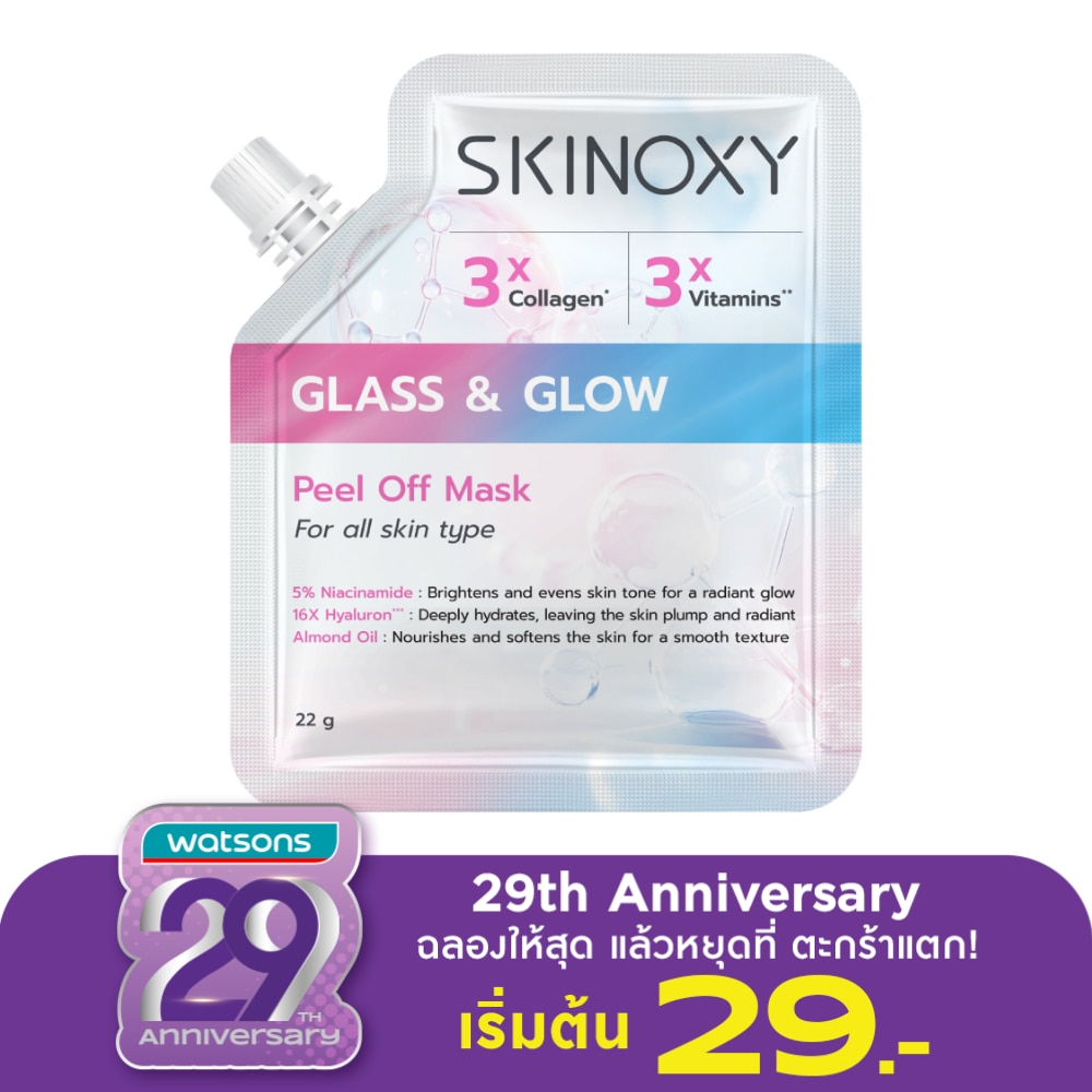 สกินอ๊อกซี่ พีล ออฟ มาส์ก กลาส แอนด์ โกลว์ 22 กรัม