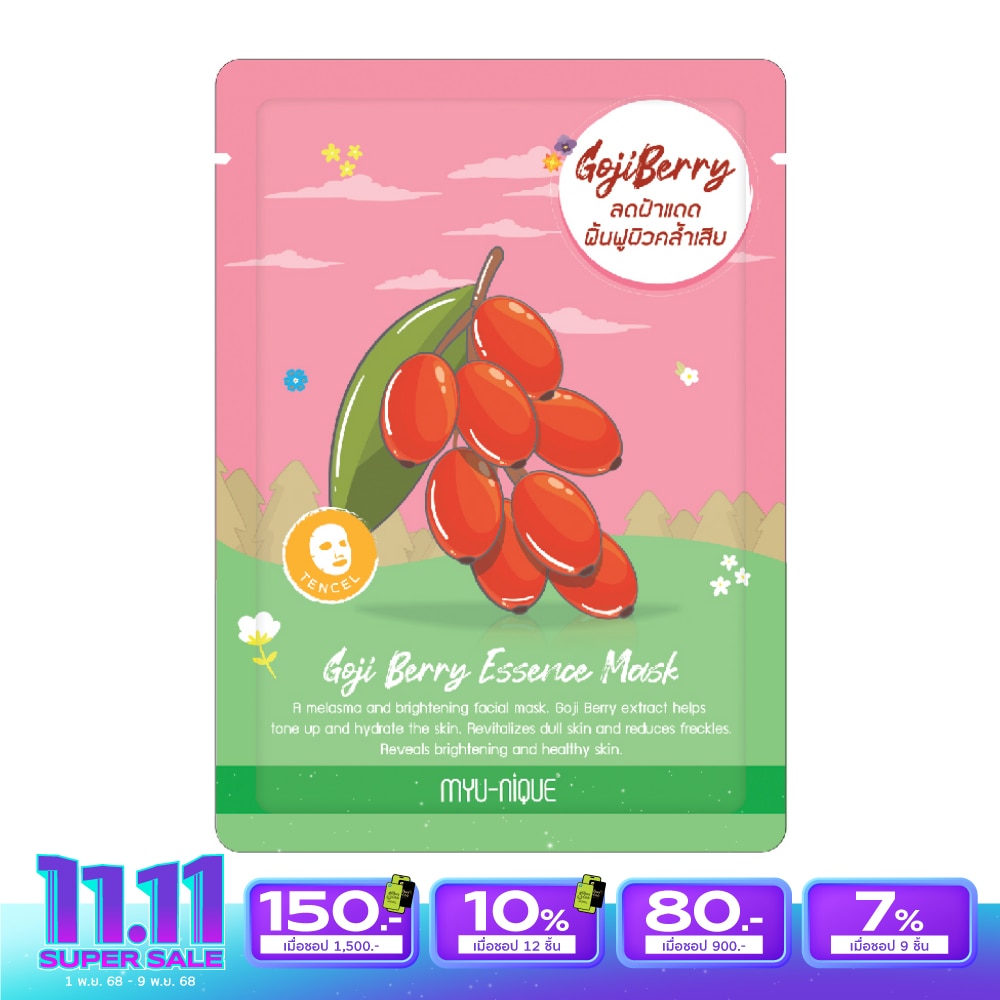 Myu-Nique มิว-นิค โกจิ เบอร์รี่ เอสเซ้นส์ มาสก์ 1 แผ่น มาสก์หน้า ลดฝ้าแดด ฟื้นฟูผิวคล้ำเสีย