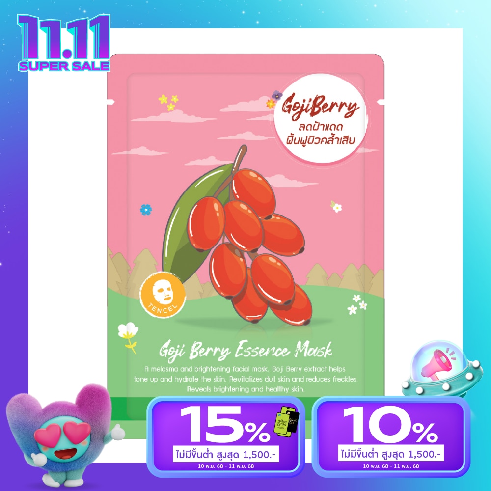 Myu-Nique Myu-Nique Goji Berry Essence Mask 1'S มาสก์หน้า ลดฝ้าแดด ฟื้นฟูผิวคล้ำเสีย