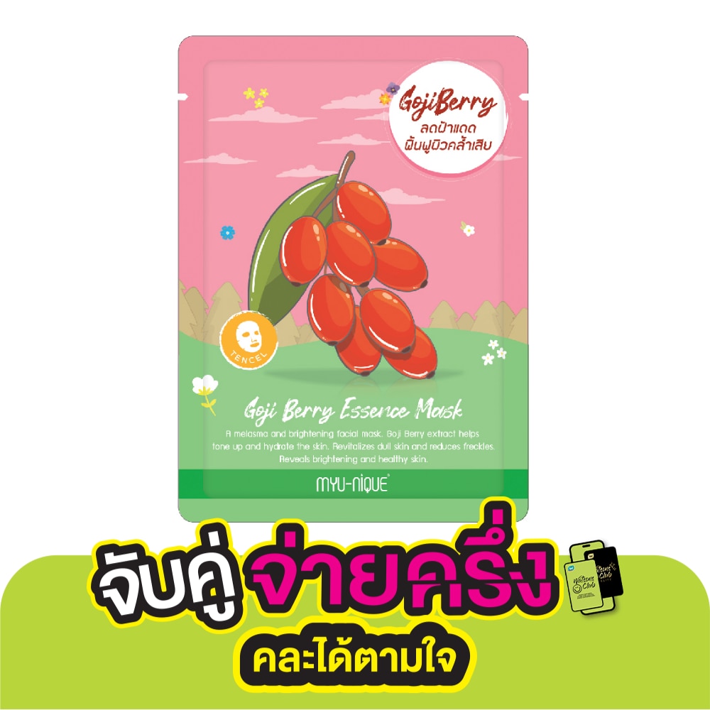 Myu-Nique มิว-นิค โกจิ เบอร์รี่ เอสเซ้นส์ มาสก์ 1 แผ่น มาสก์หน้า ลดฝ้าแดด ฟื้นฟูผิวคล้ำเสีย