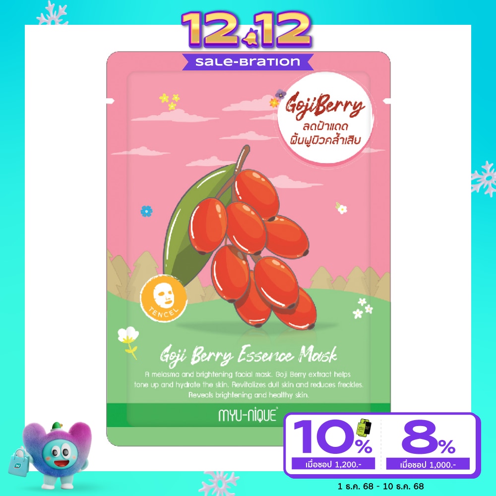 Myu-Nique Myu-Nique Goji Berry Essence Mask 1'S มาสก์หน้า ลดฝ้าแดด ฟื้นฟูผิวคล้ำเสีย