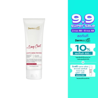 Dermaction Plus by Watsons แลคโต อะมิโน โปรตีน คลีนซิ่ง เพิร์ลลี่ โฟม 45มล.