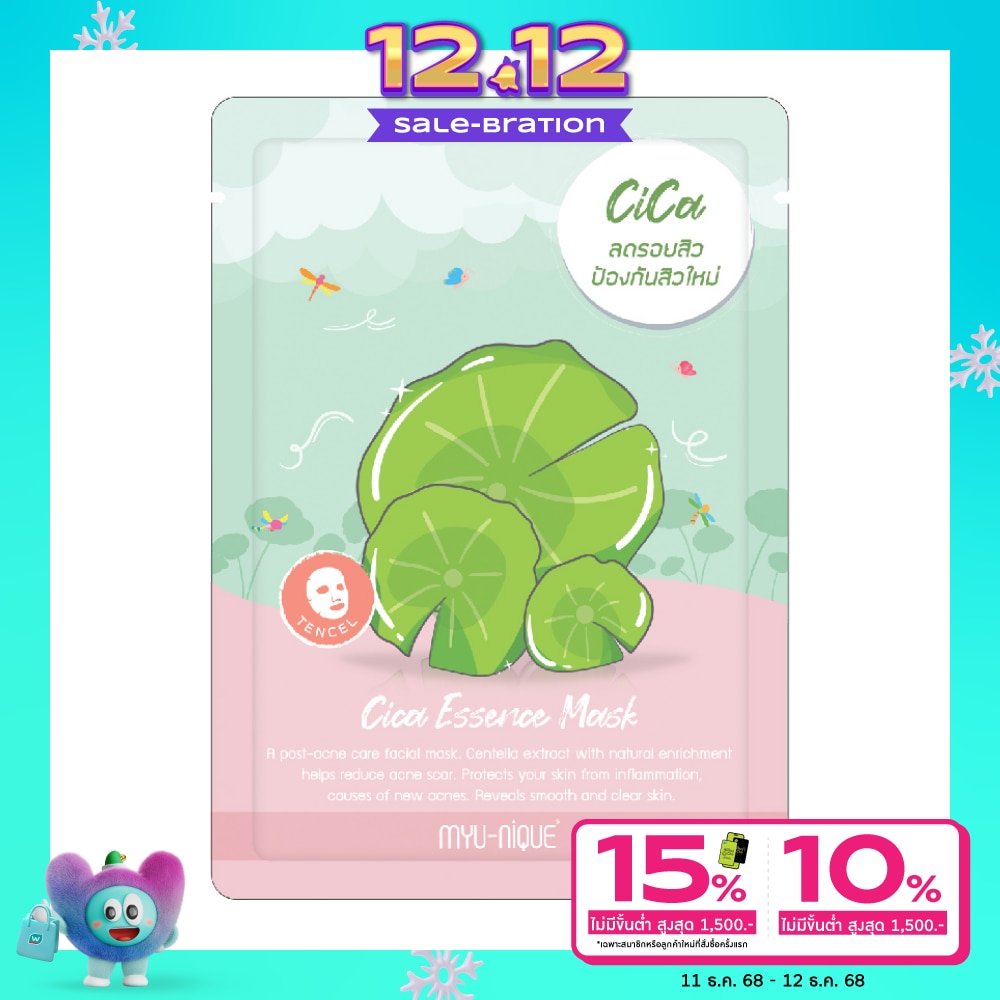 Myu-Nique Myu-Nique Cica Essence Mask 1'S มาสก์หน้า ลดรอยสิว ป้องกันสิวใหม่