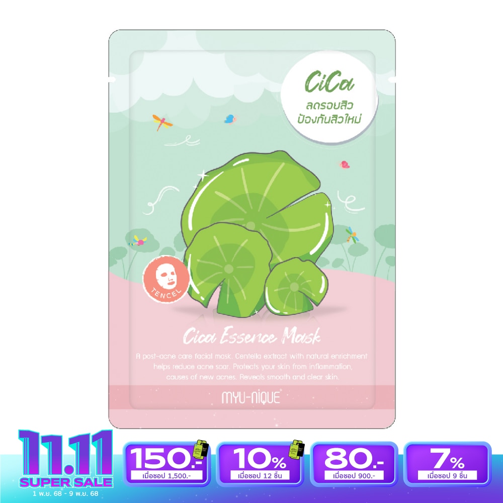 Myu-Nique มิว-นิค ซิก้า เอสเซ้นส์ มาสก์ 1 แผ่น มาสก์หน้า ลดรอยสิว ป้องกันสิวใหม่