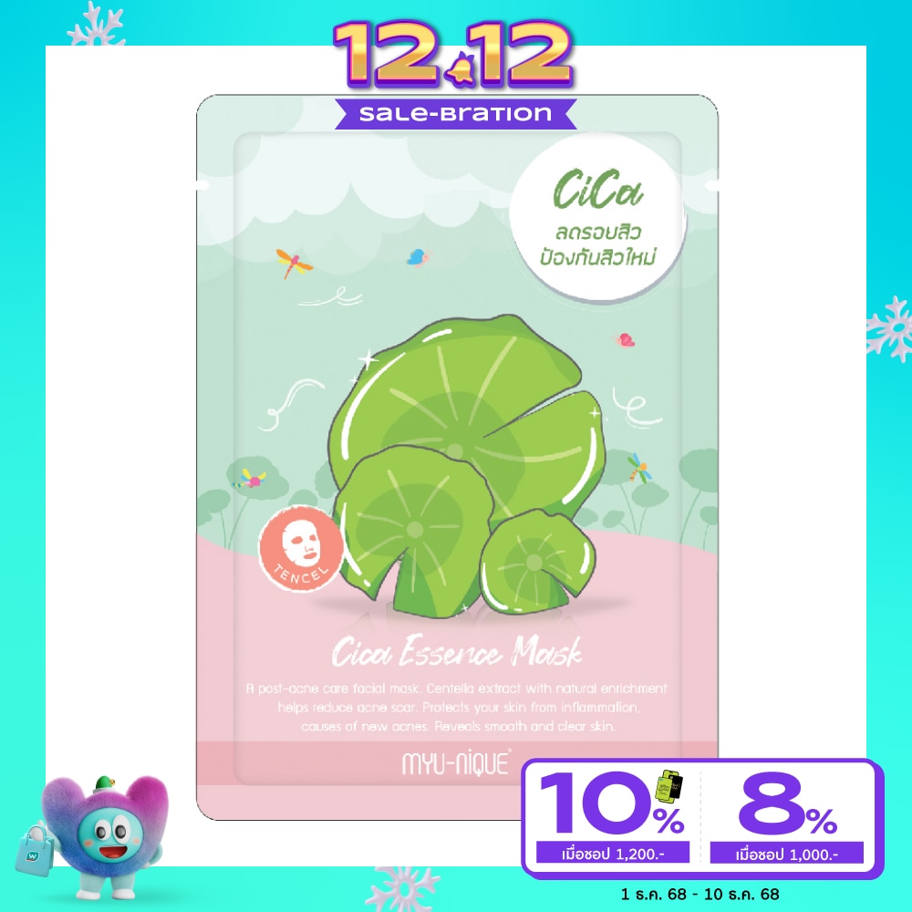 Myu-Nique Myu-Nique Cica Essence Mask 1'S มาสก์หน้า ลดรอยสิว ป้องกันสิวใหม่