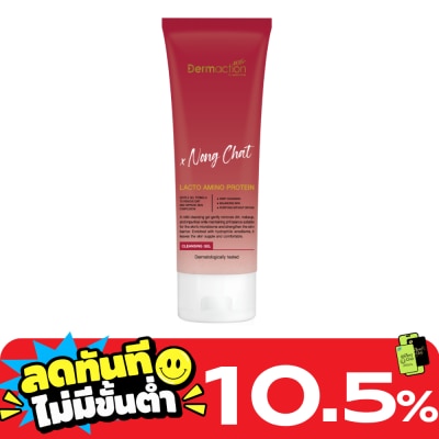 Dermaction Plus by Watsons แลคโต อะมิโน โปรตีน คลีนซิ่ง เจล 45มล. image