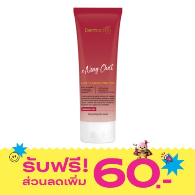 Dermaction Plus by Watsons Lacto Amino Protein Cleansing Gel 45ml. image