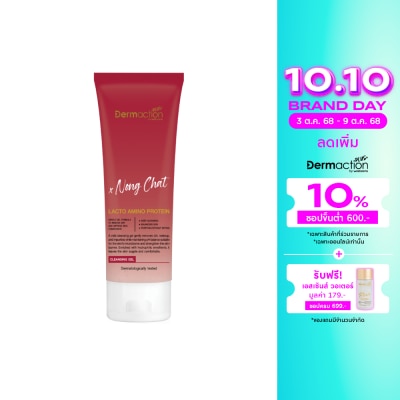 Dermaction Plus by Watsons Lacto Amino Protein Cleansing Gel 45ml.