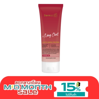 Dermaction Plus by Watsons แลคโต อะมิโน โปรตีน คลีนซิ่ง เจล 45มล. image