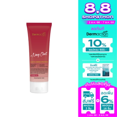Dermaction Plus by Watsons Dermaction Plus By Watsons Lacto Amino Protein Cleansing Gel 45ml.