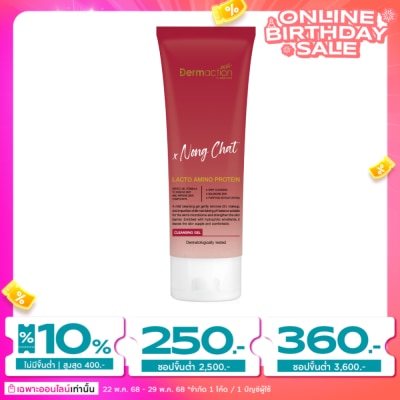 Dermaction Plus by Watsons Dermaction Plus By Watsons Lacto Amino Protein Cleansing Gel 45ml.
