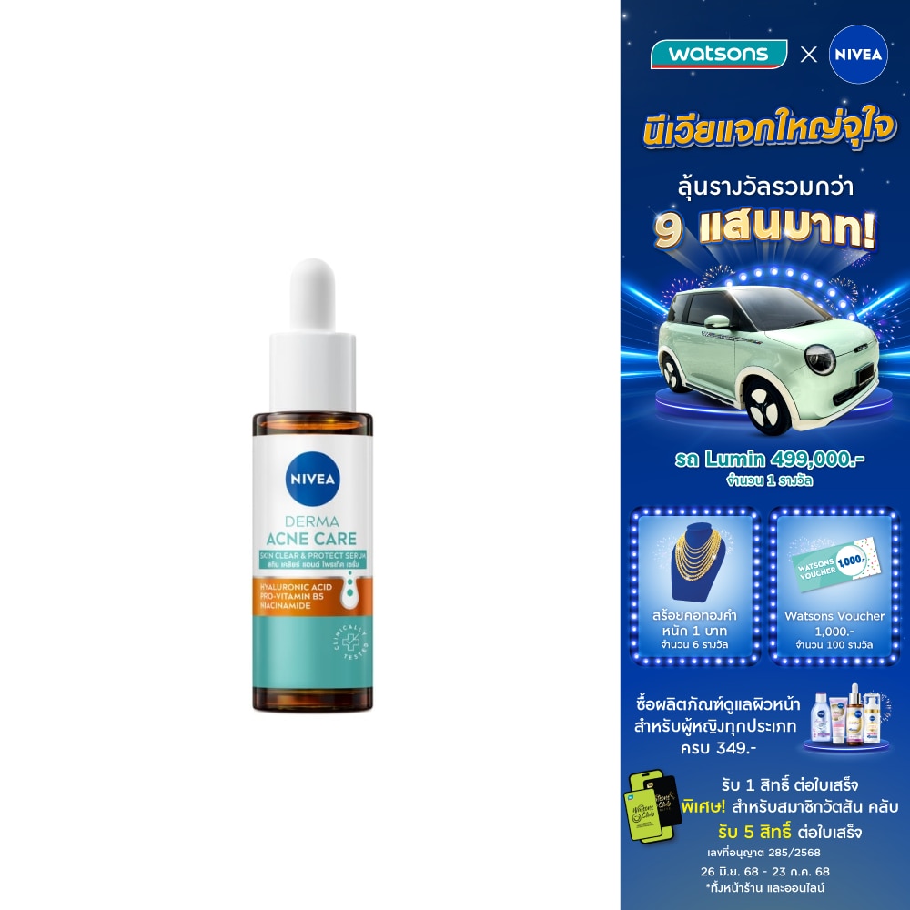 Nivea นีเวีย เดอร์มา แอคเน่ แคร์ เซรั่ม สกิน เคลียร์ แอนด์ โพรเท็ค 30 มล.