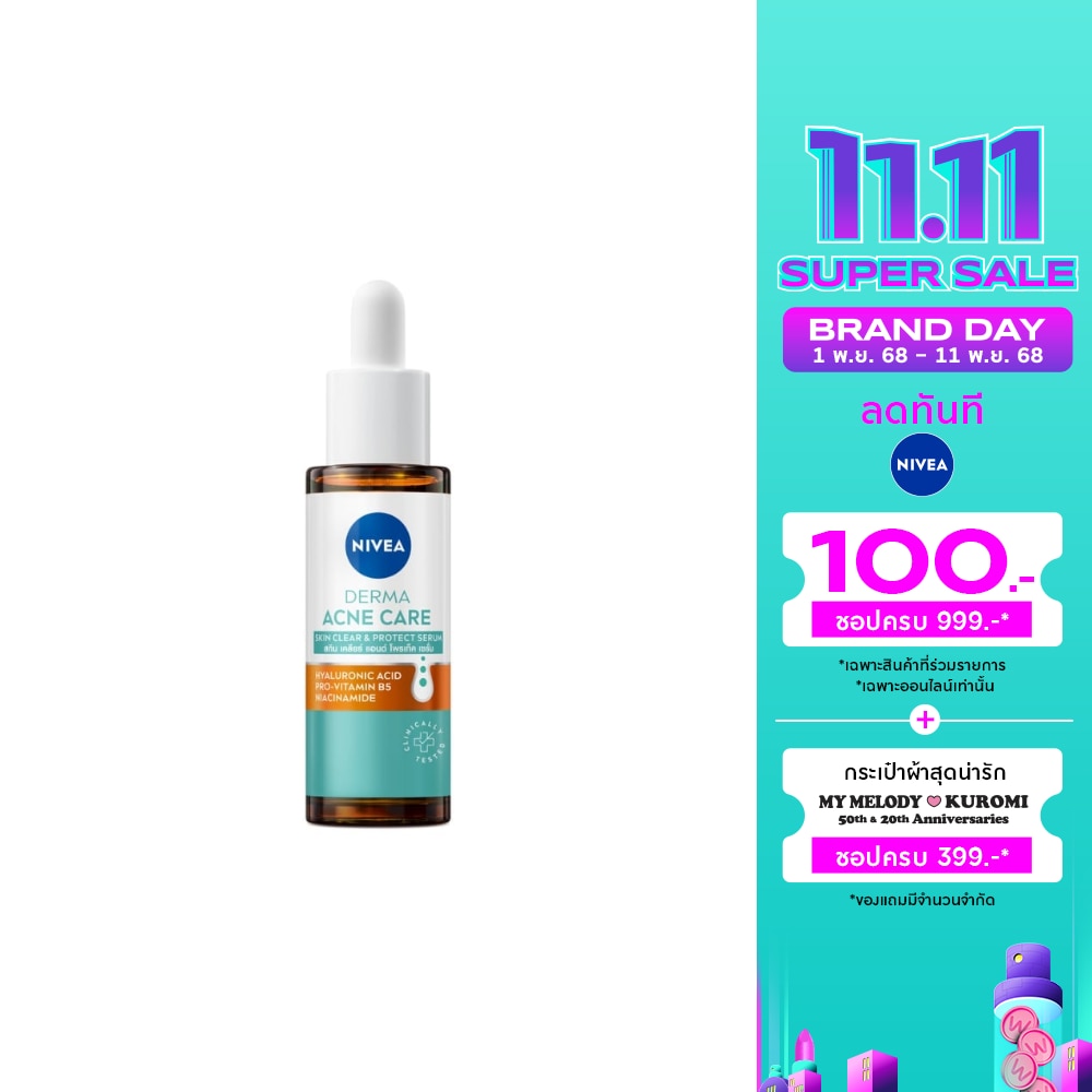 Nivea นีเวีย เดอร์มา แอคเน่ แคร์ เซรั่ม สกิน เคลียร์ แอนด์ โพรเท็ค 30 มล.