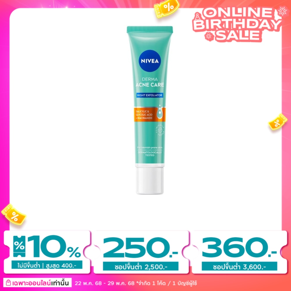 Nivea นีเวีย เดอร์มา แอคเน่ แคร์ ไนท์ เอ็กซ์โฟลิเอทเตอร์ 40 มล.
