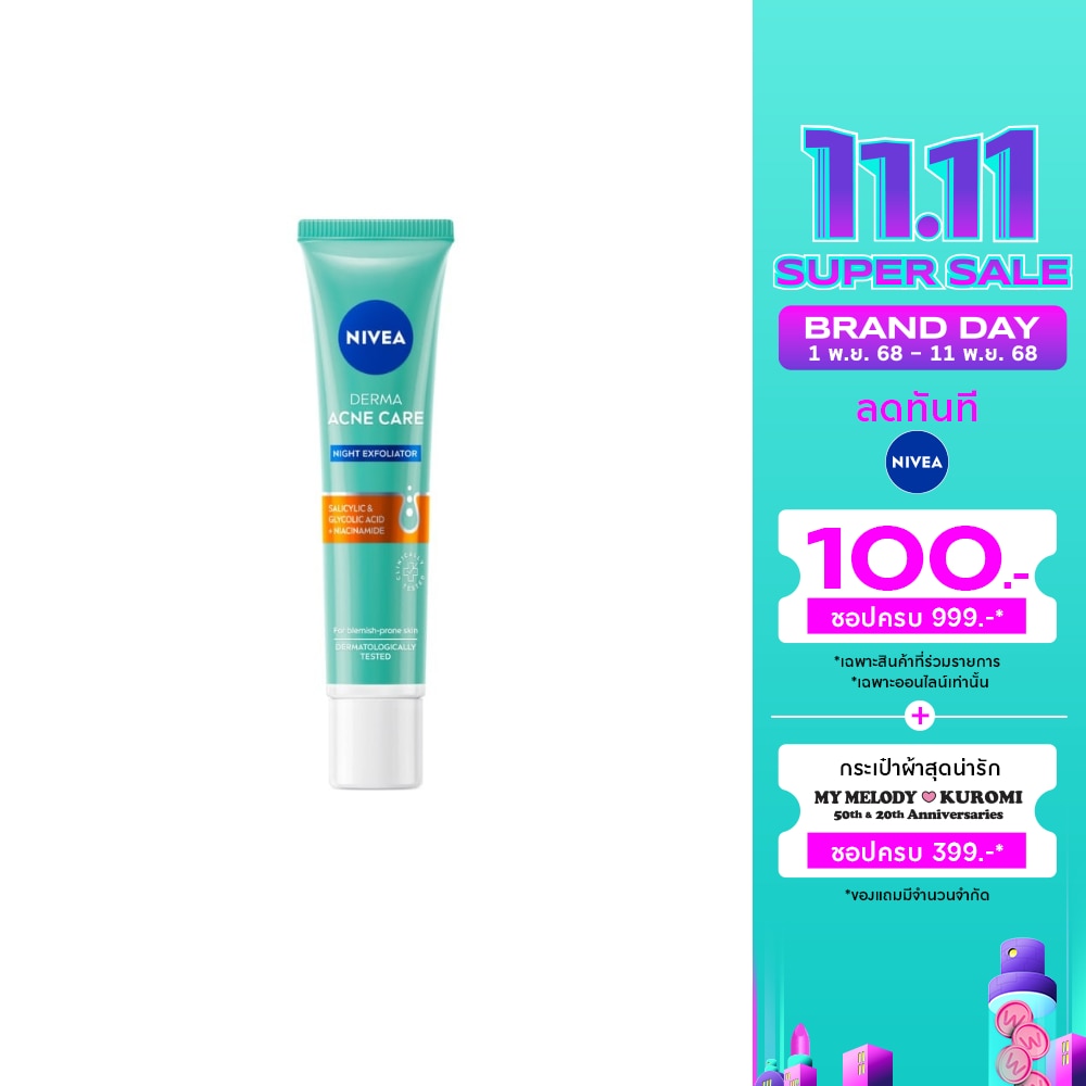 Nivea นีเวีย เดอร์มา แอคเน่ แคร์ ไนท์ เอ็กซ์โฟลิเอทเตอร์ 40 มล.
