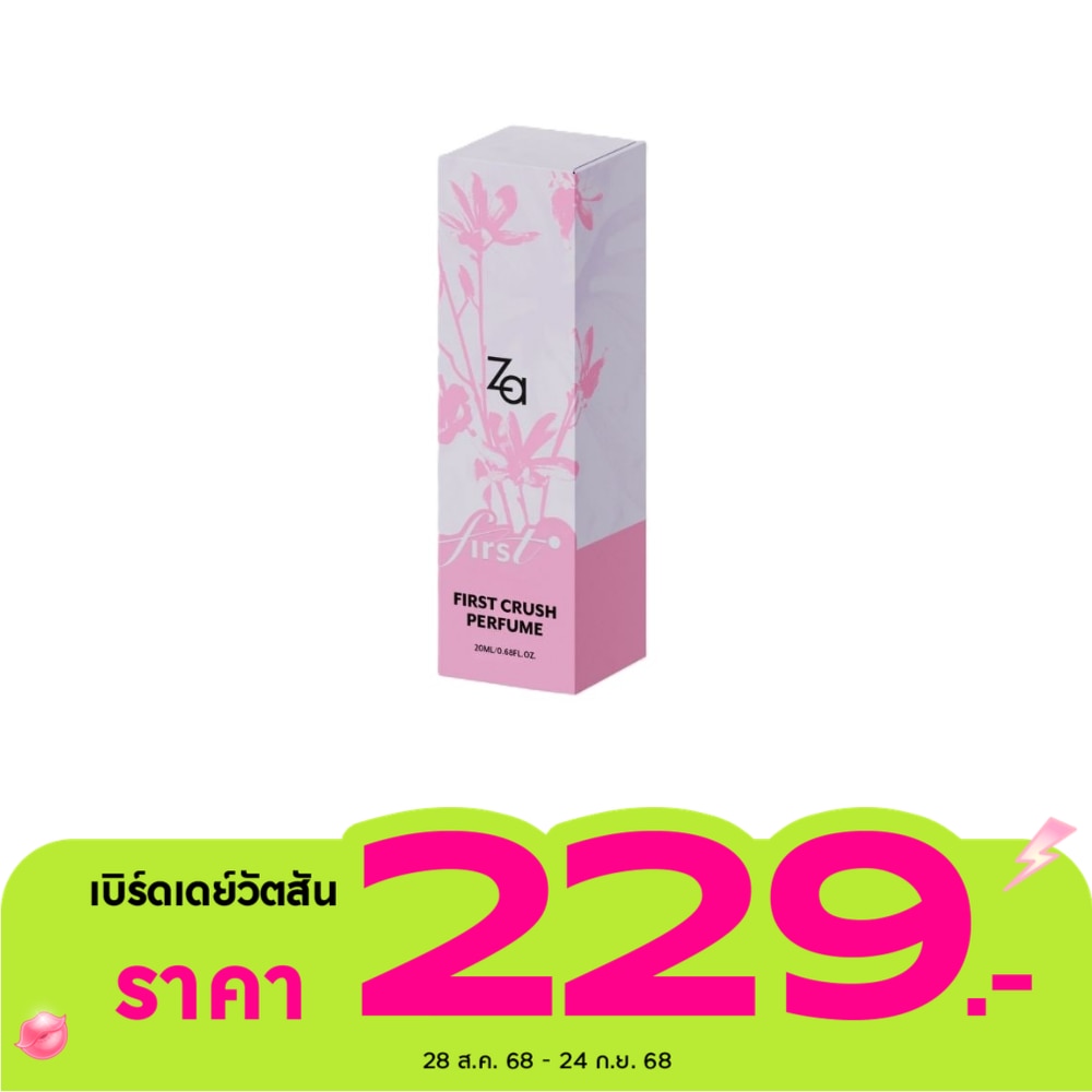ซีเอ เฟิร์ส ครัช โอ เดอ พาร์ฟูม 20มล.