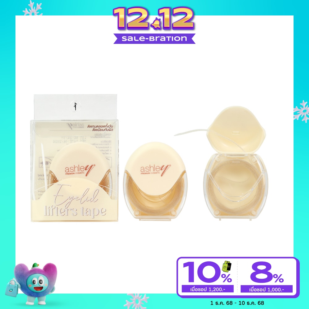 Ashley แอชลี่ย์ อายลิด ลิฟเตอร์ เทป 24ชิ้น S