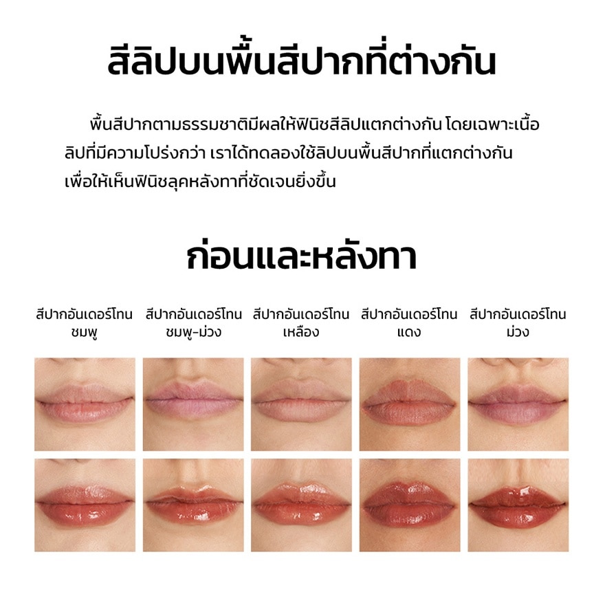 จูซซีย์ เกลซด์ รูจ 3ก. 506 บลูมมิ่ง ทู เดอะ บริม