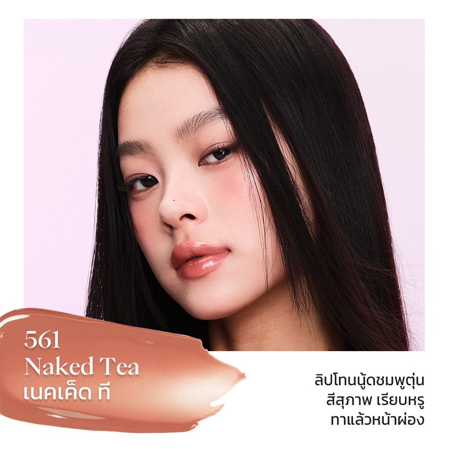 Joocyee Glossy Rouge 2.2g. 561 Naked Tea