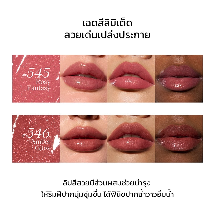 จูซซีย์ เกลซด์ รูจ 3ก. 545 โรซี่ แฟนตาซี