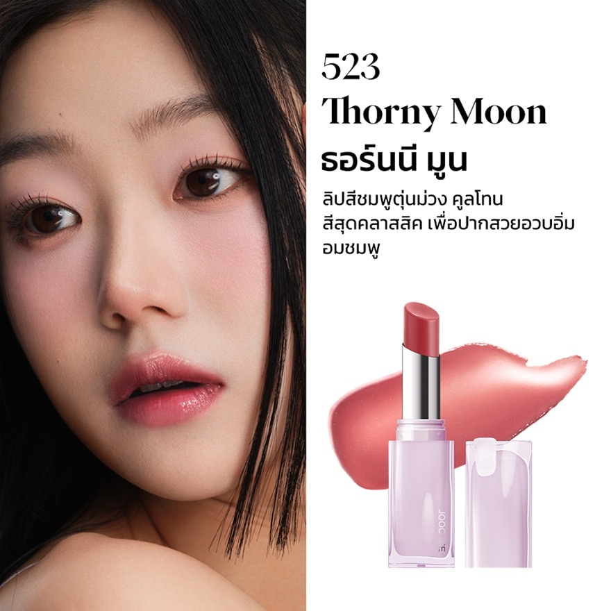 Joocyee Glazed Rouge 3g. 523 Thorny Moon