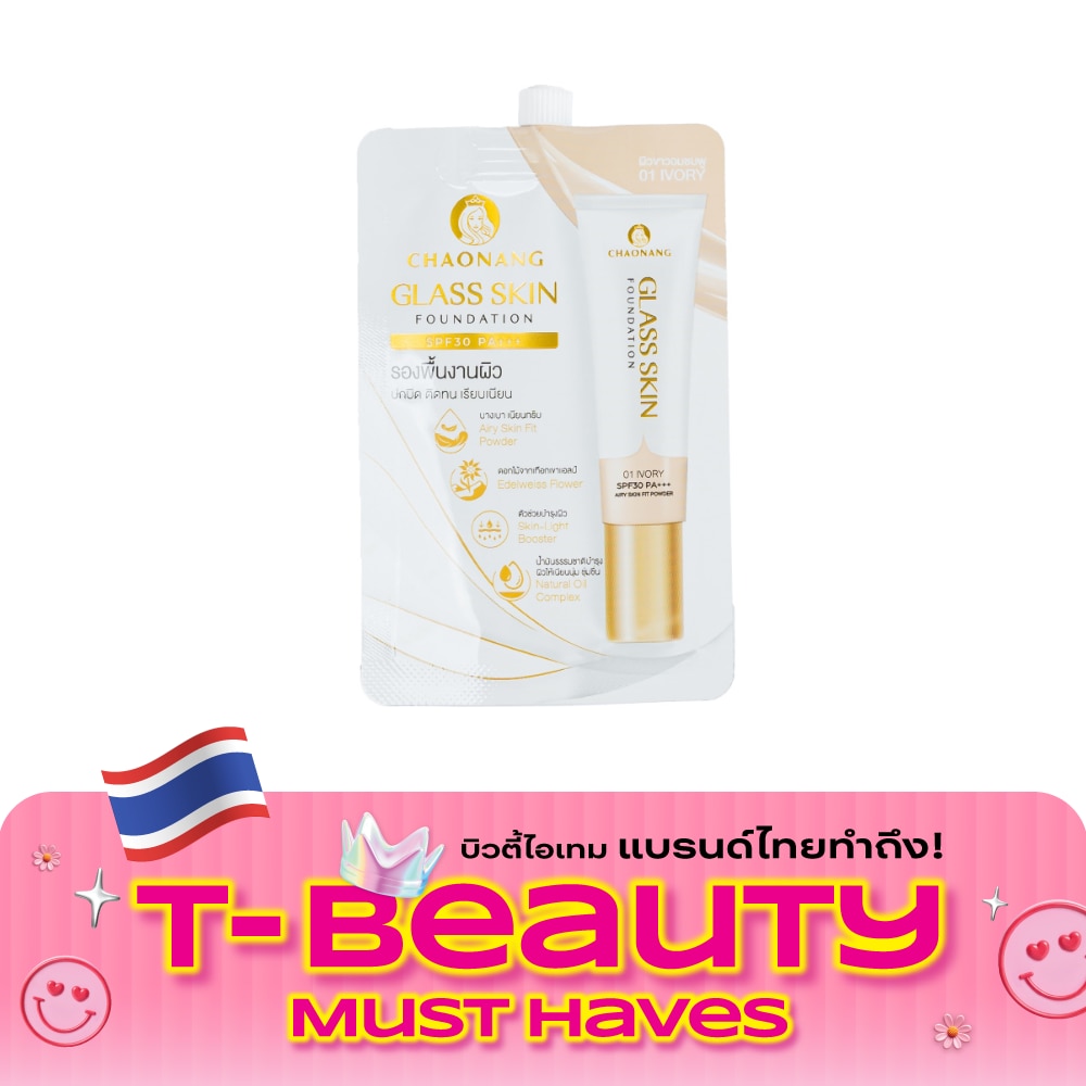 เจ้านาง กลาส สกิน ฟาวเดชั่น SPF30 PA+++ 5ก. 01 ไอวอรี่ image