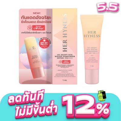 Her Hyness - เฮอ ไฮเนส ยูวี อะแดปท์ ไฮยา วอเตอร์ ซันสกรีน SPF50+ PA++++ 7 มล.