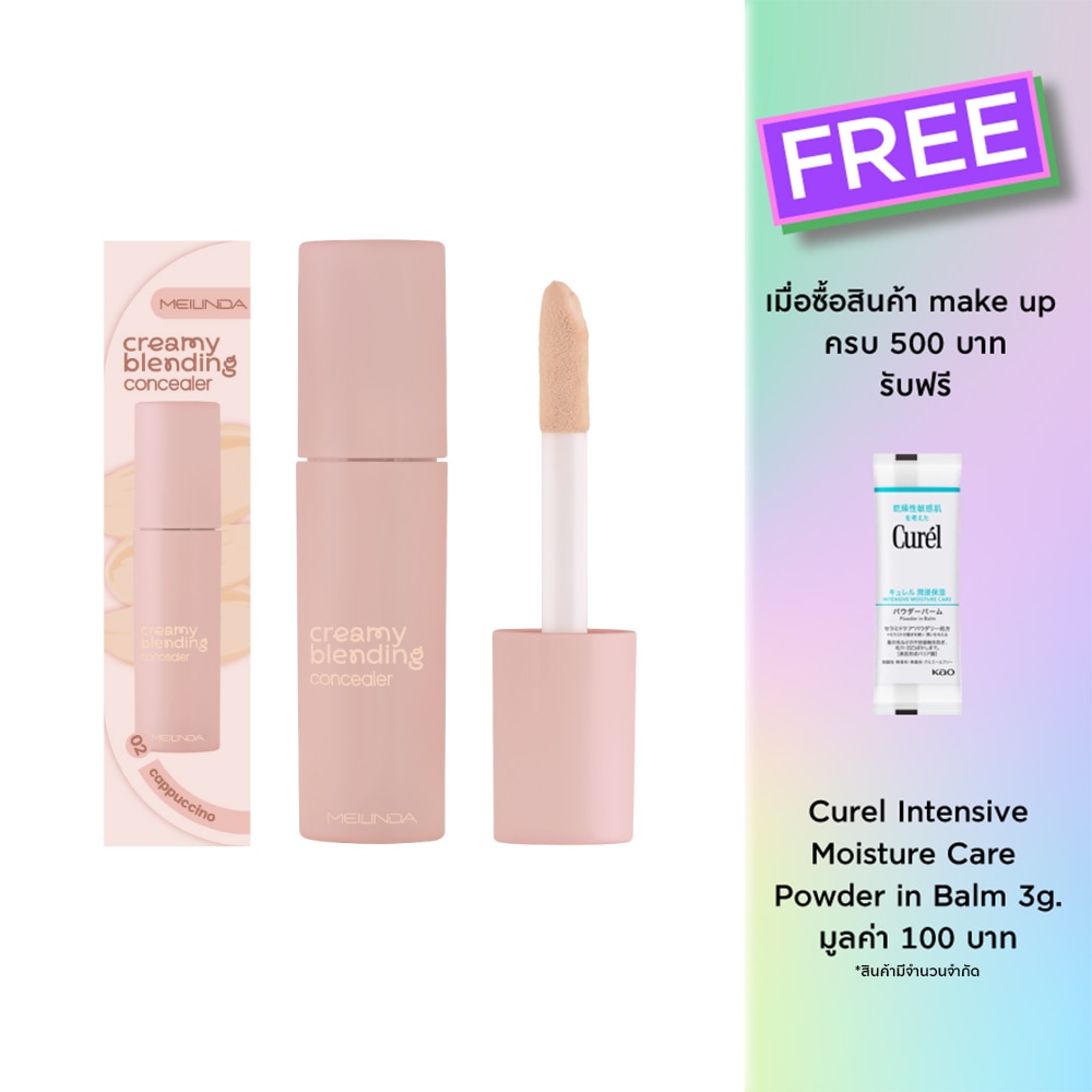 Meilinda Creamy Blending Concealer 4ml. 02 Cappuccino